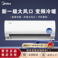 美的(Midea)空调风酷1.5匹p新一级能效壁挂式变频冷暖智能家用卧室客厅节能省电挂机KFR-35GW/N8XHC1Ⅱ