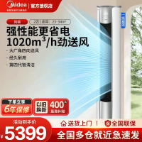 美的(Midea)空调风锦大2匹p智能一级全直流变频冷暖圆柱落地立式柜机客厅家用节能省电KFR-51LW/N8ZHB1Ⅱ