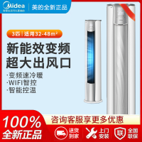 美的(Midea)空调风锦3匹p智能新一级全直流变频冷暖圆柱落地立式柜机客厅家用节能省电KFR-72LW/N8ZHB1Ⅱ