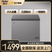 海尔冰柜252升家用商用冷柜大容量卧式冷冻柜无霜一级能效节能冷藏冷冻转换柜BC/BD-252GHPT