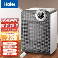 海尔(Haier) 暖风机取暖器家用 1800W功率 台式电暖风浴室加热器办公室节能省电型电暖器 HNS1803 遥控款