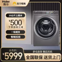 海尔(Haier)滚筒洗衣机全自动10公斤洗烘一体超薄一级能效变频家用空气洗除菌除螨高温筒自洁 G10058HBD12S
