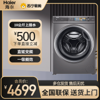 海尔(Haier)滚筒洗衣机全自动 10公斤洗烘一体机 变频超薄嵌入式 大桶径智能投放筒自洁 EG100HBD309LS