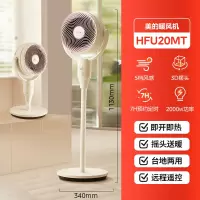 美的(Midea)暖风机取暖器家用电暖器循环风暖电暖气节能省电除菌冷暖两用客厅暖脚烤火炉循环冷暖两用 HFU20MT