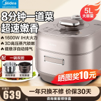 美的(Midea)电压力锅 8分钟一道菜 家用5L IH猛火1600W顶置触控 自动排气 双钢胆MY-S5879K