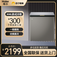 海尔(Haier)卧式冷柜308L冰柜家用冷藏冷冻转换 低霜小冷冻柜彩晶玻璃门板一级能效 BC/BD-308GHPG