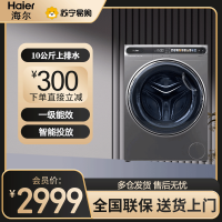 海尔(Haier)滚筒洗衣机10KG大容量 全自动家用 变频525大筒径超薄平嵌智能投放EG100MATESL59S