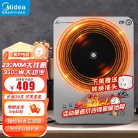 美的(Midea)商用电磁炉3500w大功率猛火爆炒家用230mm大线圈盘 触控款酒店食堂饭店电磁炉MC-E35C02