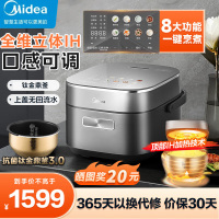 美的(Midea)赤炎臻香智能电饭煲3D环流IH加热 4L多功能一键预约饭钛金鼎釜内胆电饭锅MB-EFB4026H