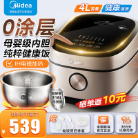 美的(Midea)电饭煲IH电磁加热0涂层4L不锈钢球釜内胆3-8人电饭锅 家用智能多功能HC459S