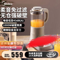 美的(Midea)破壁机家用大容量1.75L多功能早餐豆浆机榨果汁辅食机8重降噪轻音料理机MJ-BL1077