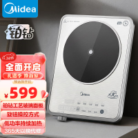 美的(Midea)铂钻系列 电磁炉 多档调节家用火锅炉 2200W大功率匀火加热 智能定时 MC-22RC02