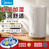 美的(Midea)加湿器 轻音除菌喷雾器大雾量卧室婴儿空气加湿器家用办公室桌面空调伴清凉侣 CS-3VWL