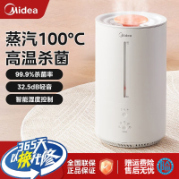 美的(Midea)蒸汽式加湿器婴儿卧室空气加湿器家用办公室桌面立式轻音蒸发加湿器大容量客厅除菌 SR-3R50