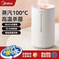 美的(Midea)蒸汽式加湿器婴儿卧室空气加湿器家用办公室桌面立式轻音蒸发加湿器大容量客厅除菌 SR-3R50