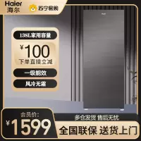 海尔立式冰柜家用风冷无霜冷藏冷冻柜两用一键转换保鲜柜分区存储大容量抽屉式冷柜BD-138WGHS9