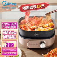 美的(Midea)电火锅6L大容量分体式家用多功能电热锅多用途锅炖煮涮多用锅 MC-HGS303004