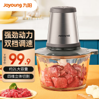 九阳(Joyoung) 绞肉机搅拌机家用绞馅碎肉机电动料理绞菜打肉机自动厨房辅食机约2L大容量 S18-LA199