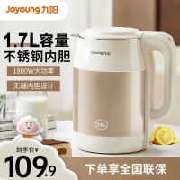 九阳(Joyoung)热水壶烧水壶电水壶1.7L 内外双钢双层防烫316L不锈钢家用开水壶K17FD-W508