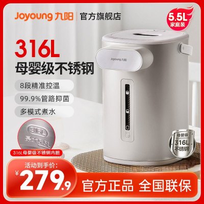 九阳(Joyoung)电热水瓶热水壶 5.5L大容量316L不锈钢 恒温水壶 家用电水壶烧水壶 K55ED-WP530