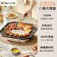 小熊(Bear)烤肉锅 电烤盘 电烤炉烧烤 家用电烧烤炉 多功能大功率大烤肉盘 烤串机 5-7人用 DKL-E12Y2