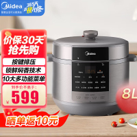 美的(Midea)电压力锅8L大容量1200W大火力10大功能菜单锁鲜焖香技术24H智能预约MY-E8129