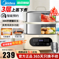 美的(Midea)电蒸锅电煮锅家用多功能锅9.3L三层智能预约蒸煮一体蒸包子[智能触控 304不锈钢]ZGC232366