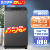 美的(Midea)波轮洗衣机全自动10公斤家用大容量健康除螨洗免清洗十年桶如新水电双宽以旧换新MB100V33B