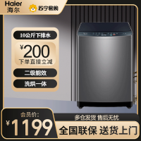 海尔(Haier)10公斤波轮洗衣机全自动家用10公斤大容量智能预约一键操作超净速洗筒自洁单脱水XQB100-M106