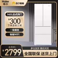 统帅(Leader)海尔出品法式四门冰箱342L容量双变频新一级风冷无霜三档变温 BCD-342WLLFDEDW9U1