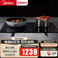 美的(Midea)电磁炉双灶 电磁灶家用3500W大功率双头灶电陶炉 一电一陶嵌入式 定时功能滑触双控DZ35D05E