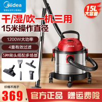 美的(Midea)吸尘器家用大吸力T3 Flash 干湿吹三用大功率工业吸尘器 桶式有线吸尘器开荒保洁