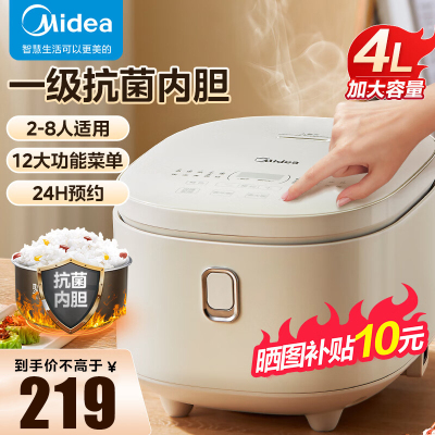 美的(Midea)电饭煲电饭锅4L聚能釜内胆12大菜单智能触控高颜值家用智能电饭煲MB-AFB4041RL(3-8人)