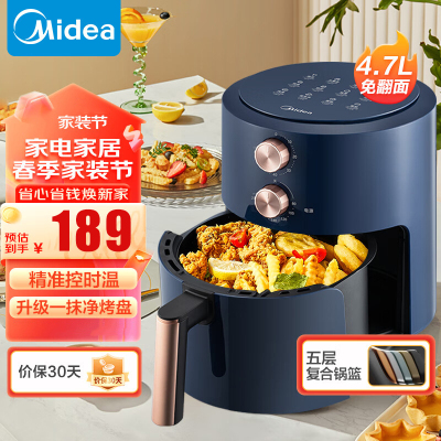 美的(Midea)空气炸锅 免翻面 家用大容量 4.7L 炸烤箱一体 控温 不沾易洗 不用翻面 KZE5054