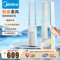 美的(Midea)家用塔扇无叶风扇落地扇智能定时轻音安静宿舍遥控循环风随温变大风力 [无叶循环风]AMS150H-TB