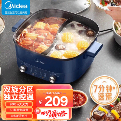 美的(Midea)电火锅 鸳鸯锅 电煮锅多功能锅6分钟双控速沸家用一体式电热锅6L多用途锅MC-HGC303012