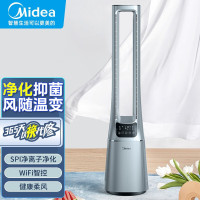 美的(Midea) 无叶风扇空气循环净化扇家用智能电风扇遥控客厅直流变频安全智能 AMS150E-TY