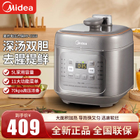 美的(Midea)深汤电压力锅 家用5L大容量多功能 一锅双胆加深内胆可拆洗排气阀 MY-C555