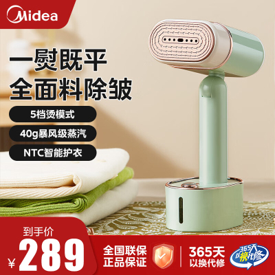 美的(Midea)[智能数显]手持挂烫机 蒸汽电熨斗熨烫机 家用便携可折叠 除菌除螨YBD21X1