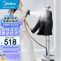 美的(Midea)[黑鲨.巨能烫]挂烫机家用商用立式稳固双杆手持智能烫挂烫机服装店可用YGD20W1