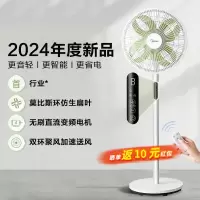 美的(Midea)电风扇落地扇9叶/5页柔风立式预约定时家用大风遥控落地 SDH30RX[四叶直流变频]