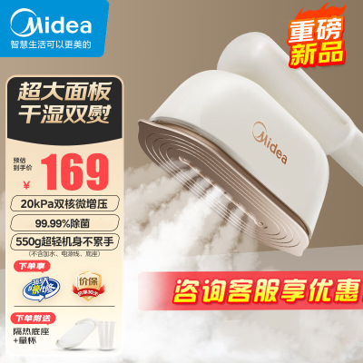 美的(Midea)[550g超轻机身]挂烫机大蒸汽家用手持熨烫机电熨斗旅游出差便携式小型熨斗YBJ12JD