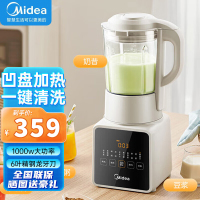 美的(Midea)破壁机1.75L大容量多功能料理机大容量豆浆榨果汁机婴儿辅食机PB8G2-071