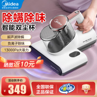 美的(Midea)除螨仪 BC6 双尘杯床上吸尘器UVC紫外线杀菌除味13000pa大吸力超声波