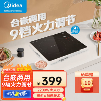 美的(Midea)电磁炉嵌入式电磁灶家用2200W大功率 匀火加热火锅炉九档火力智能定时台嵌两用MC-DZ22S03E