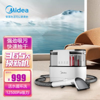 美的(Midea)布艺沙发清洗机家用沙发地毯床垫窗帘汽车清洁吸尘器 Y2[活水循环洗]