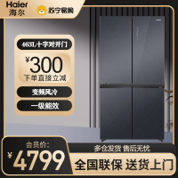 海尔(Haier)冰箱十字对开门冰箱463L容量变频风冷 一级能效 零距离自由嵌入 BCD-463WGHTD49SRU1