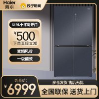 海尔(Haier)冰箱十字对开门519L容量风冷无霜 一级变频 超薄零嵌入家用 BCD-519WGHTD1BGTU1