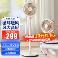 美的循环扇家用落地扇轻音摇头空气循环扇台地两用客厅卧室节能电风扇 FGA24TYR[台地两用遥控款]