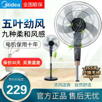 美的(Midea) 电风扇 FS40-13GR 遥控版 落地扇 7.5H支持定时预约 家用风扇学生扇